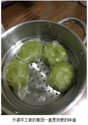 吃一口青团,有家乡春天的味道