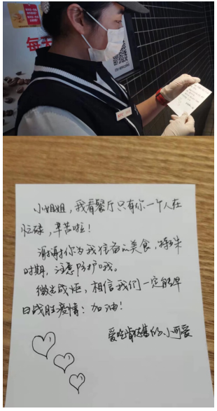 纸短情长,这张小纸条让坚守更有意义