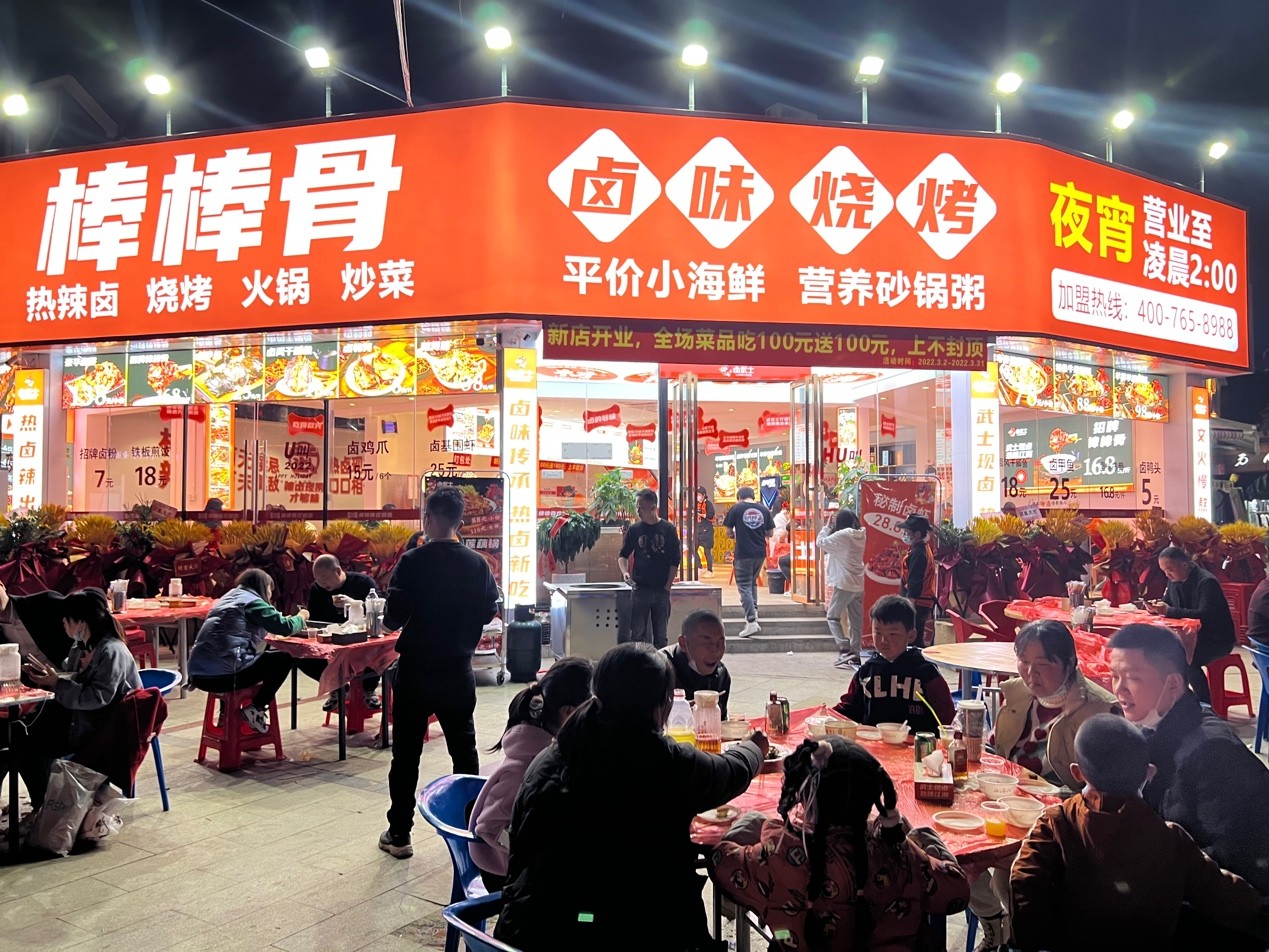疫情餐饮突围,卤武士棒棒骨引领风潮,成逆势增长黑马