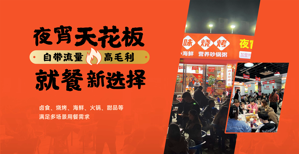 疫情餐饮突围,卤武士棒棒骨引领风潮,成逆势增长黑马