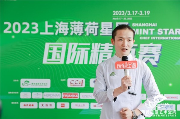 群英聚首巅峰对决,亚洲青年名厨在薄荷星厨艺术空间上演了一场巅峰对决