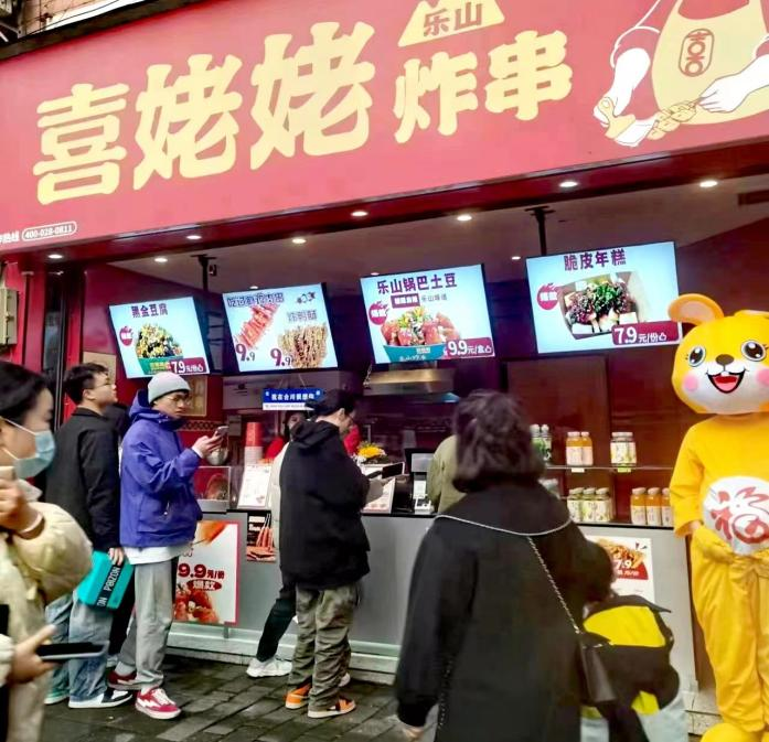 2023年,喜姥姥乐山炸串怎么做