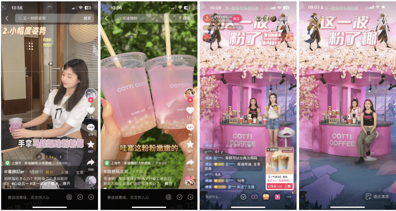 餐饮商家在花式玩转抖音直播,锚定五一节点营销好生意