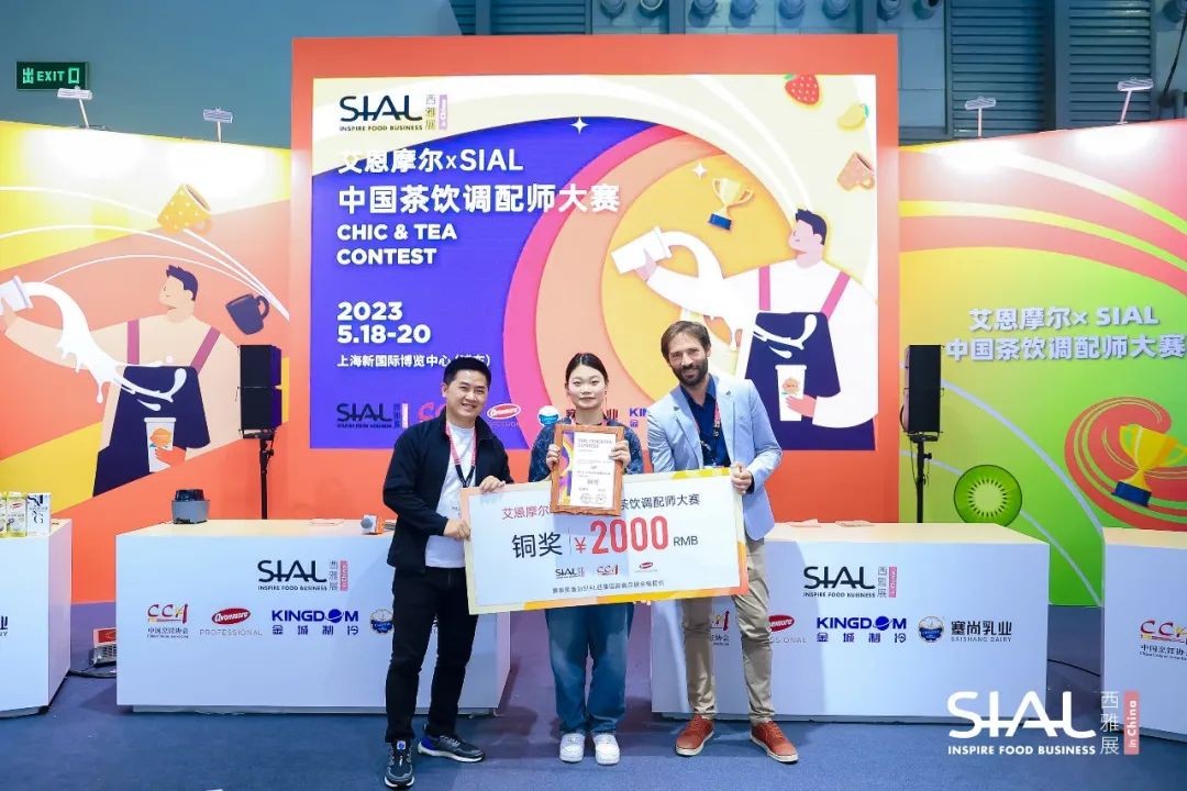 SIAL中国茶饮调配师大赛完美落幕,骏荼家操子珺荣获冠军金奖!