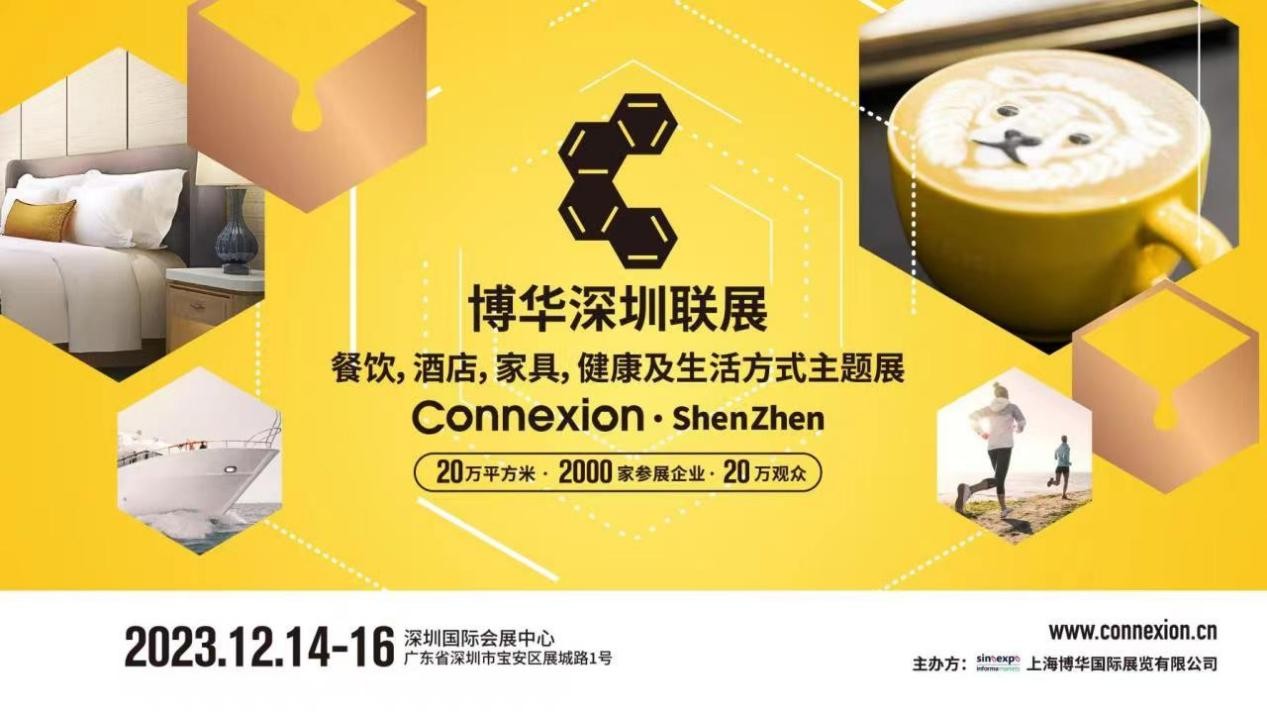 开展倒计时,20万㎡酒店及餐饮行业大展12月首度亮相深圳