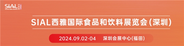 欧洲项目＂Eat&Think Pink＂将亮相2024深圳西雅展览