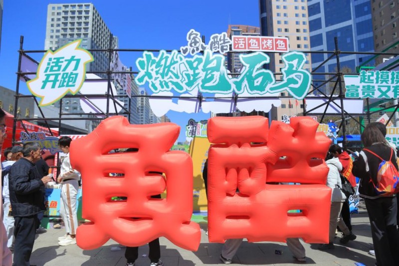 鱼酷活鱼烤鱼官方赞助2025石家庄马拉松,跑者享68折优惠