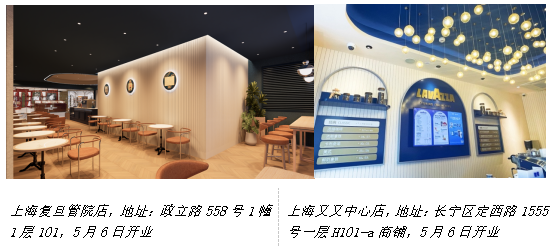 Lavazza拉瓦萨新店北上广齐开 共绘意式生活新景