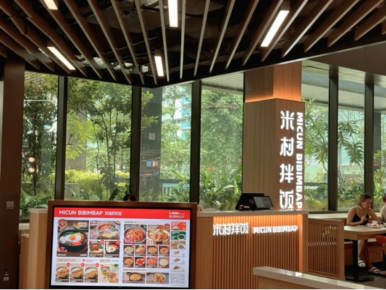 全链路数智升级:从前端POS到后端协同,米村拌饭×睿食拓共创中式快餐出海标杆