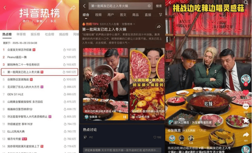 门店爆火、老板出圈,在抖音,火锅生意的玩法变了