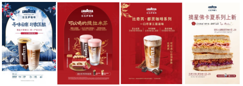 百年意式匠心 一杯东方共鸣 Lavazza 拉瓦萨创新赋能消费升级