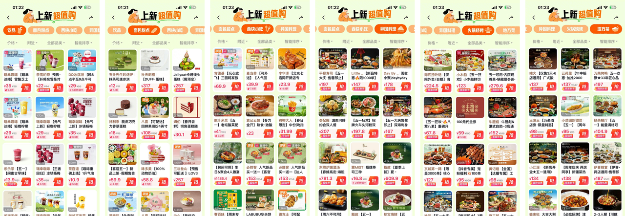 「美味上新了·轻盈季」来了！携手餐饮新品共创消费趋势