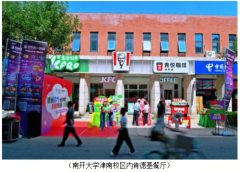 百胜中国美食荟展馆全新升级,六大品牌助力第八届进博会