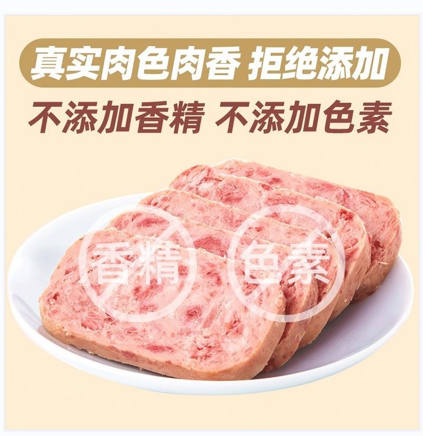 2026 午餐肉哪个牌子好吃?好吃不贵的午餐肉推荐
